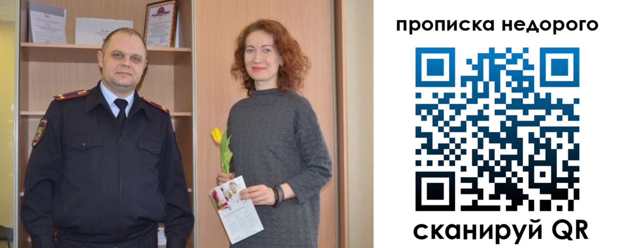 прописка штамп в Октябрьском