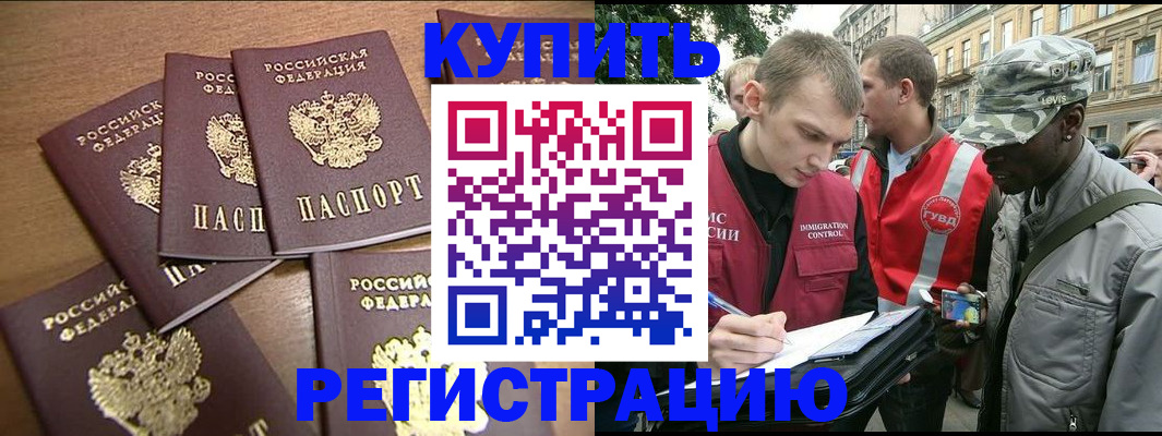 временная регистрация собственник в Октябрьском