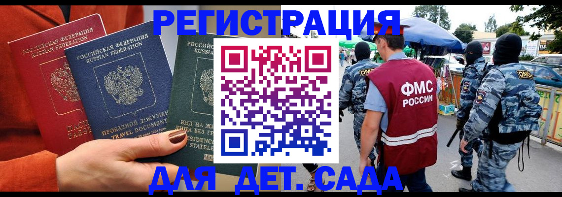 временная регистрация гарантия в Октябрьском