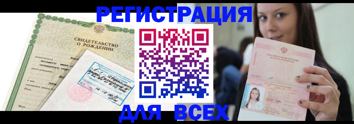 прописка от собственника в Октябрьском