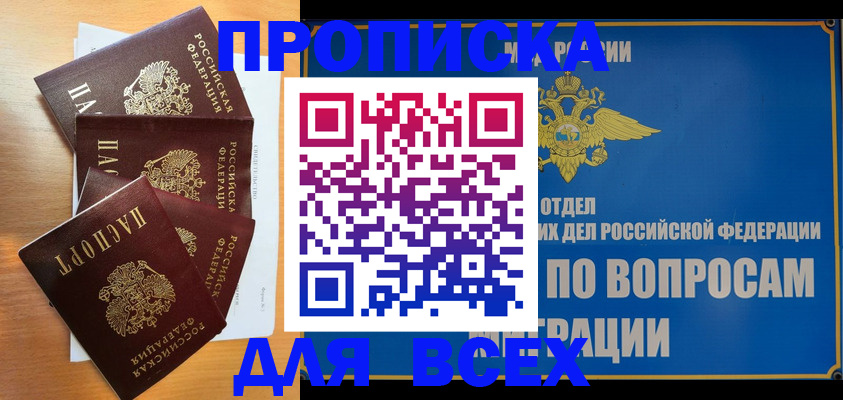 прописка для школы в Октябрьском