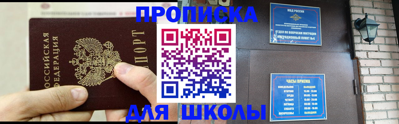 прописка в квартире в Октябрьском