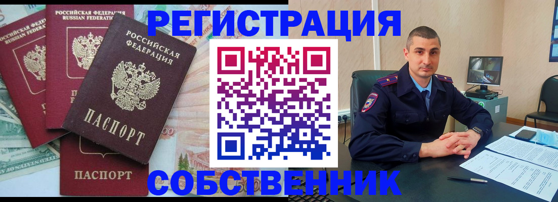временная регистрация недорого в Октябрьском