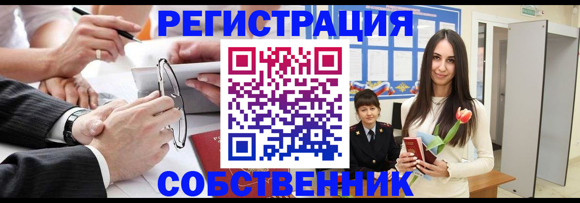 временная регистрация для школы в Октябрьском