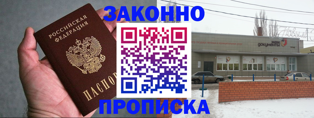 временная регистрация в квартире в Октябрьском